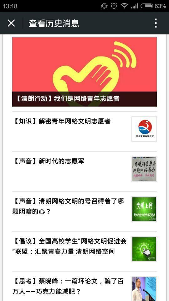 QQ图片20150630114252 a片漫画