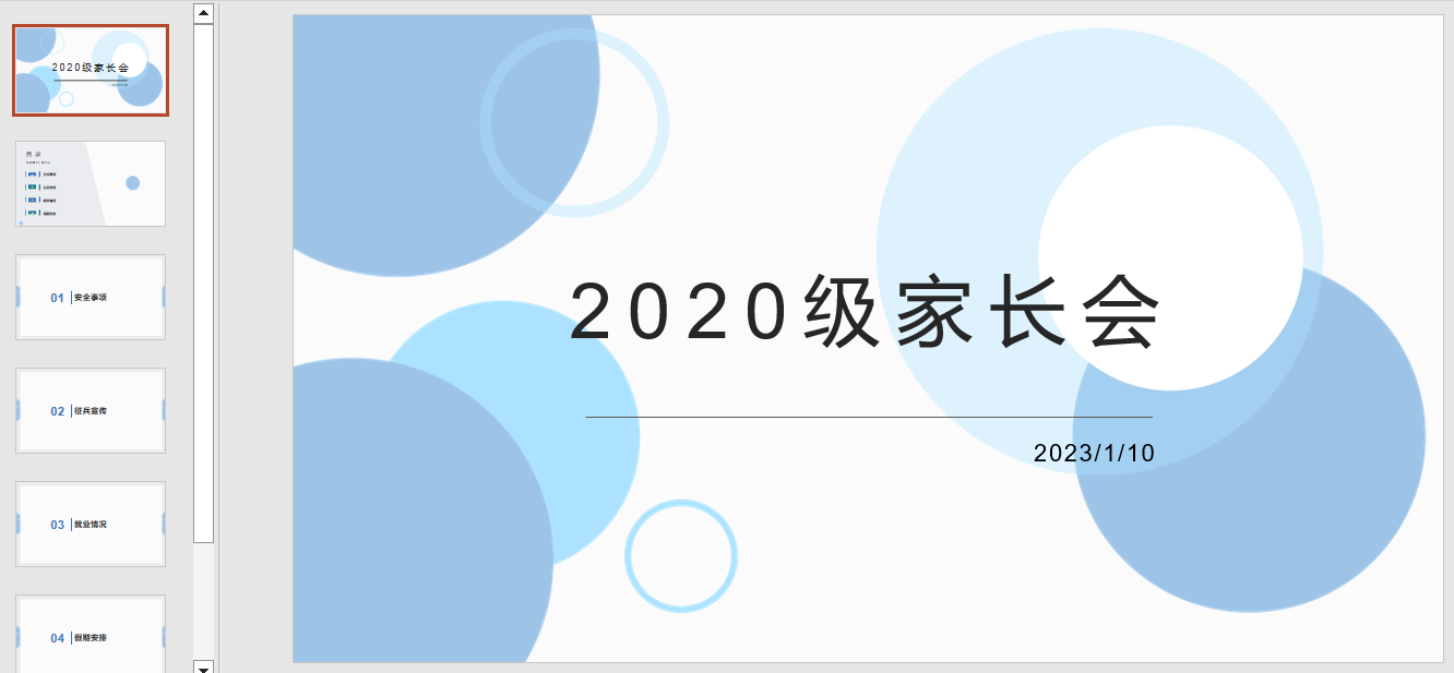 a片漫画