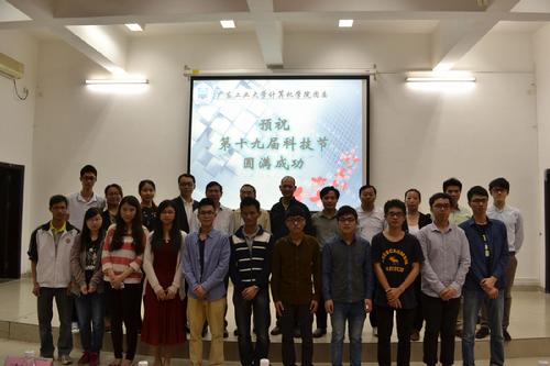 学术科技节3 /