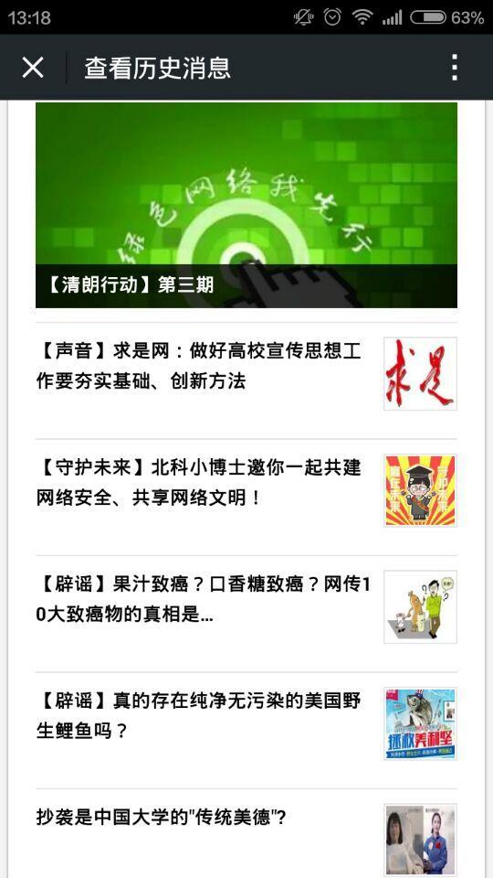QQ图片20150630114304 a片漫画